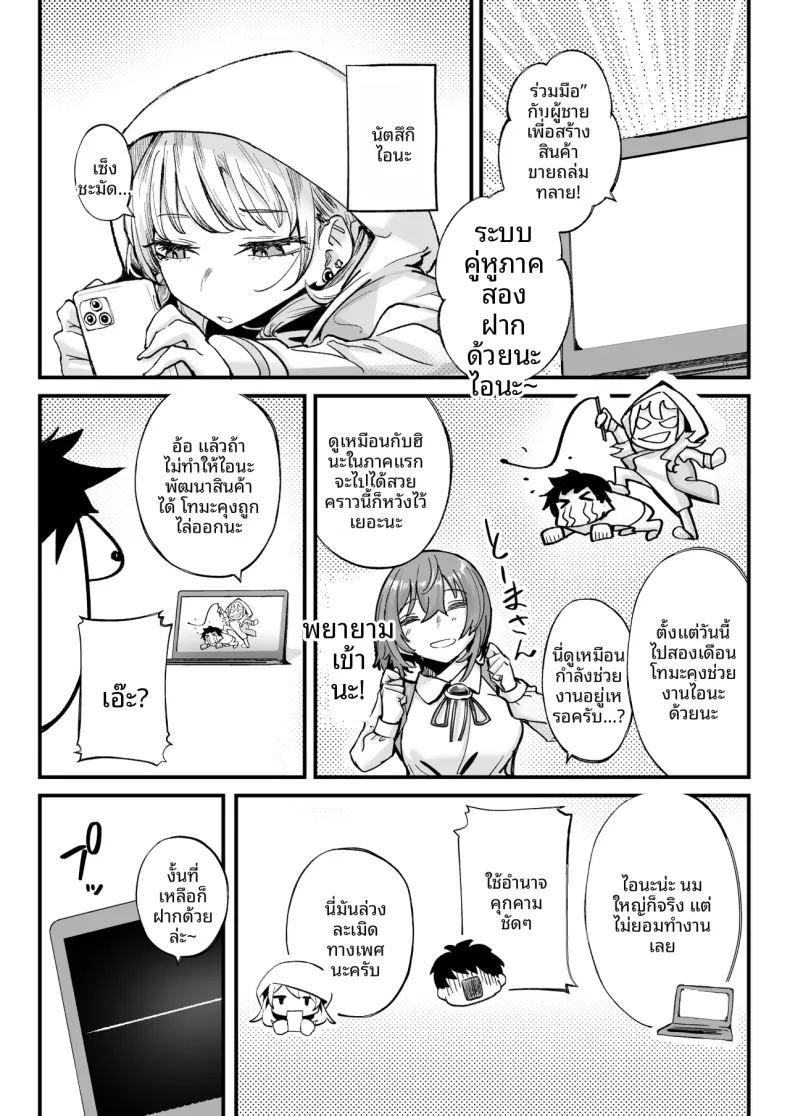 สัมพันธ์เร่าร้อนกับสาวเเกลสุดอวบ ภาพ 2