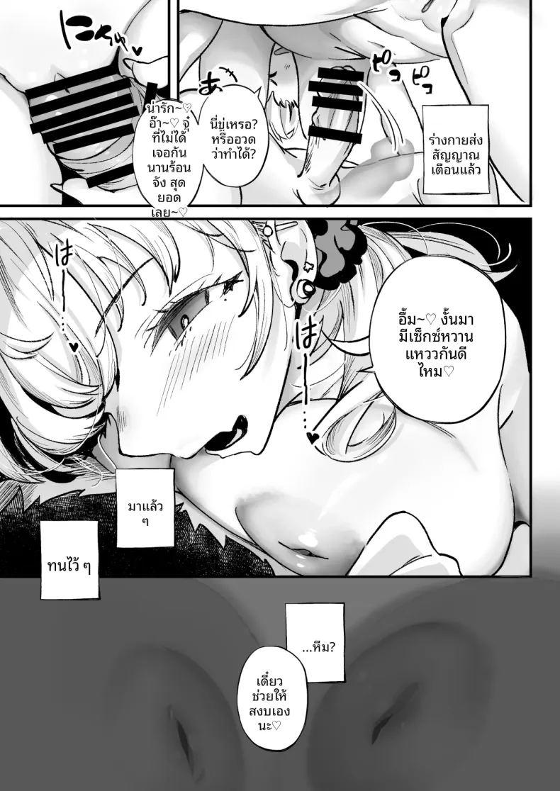 สัมพันธ์เร่าร้อนกับสาวเเกลสุดอวบ ภาพ 45