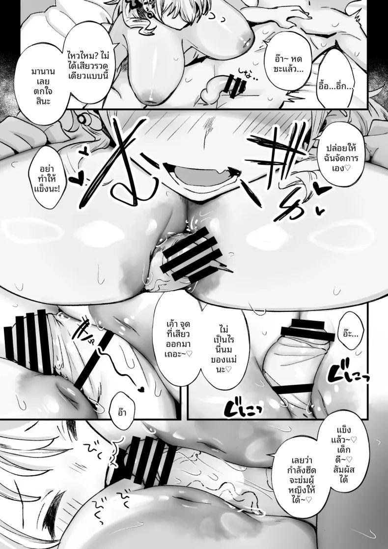 สัมพันธ์เร่าร้อนกับสาวเเกลสุดอวบ ภาพ 53