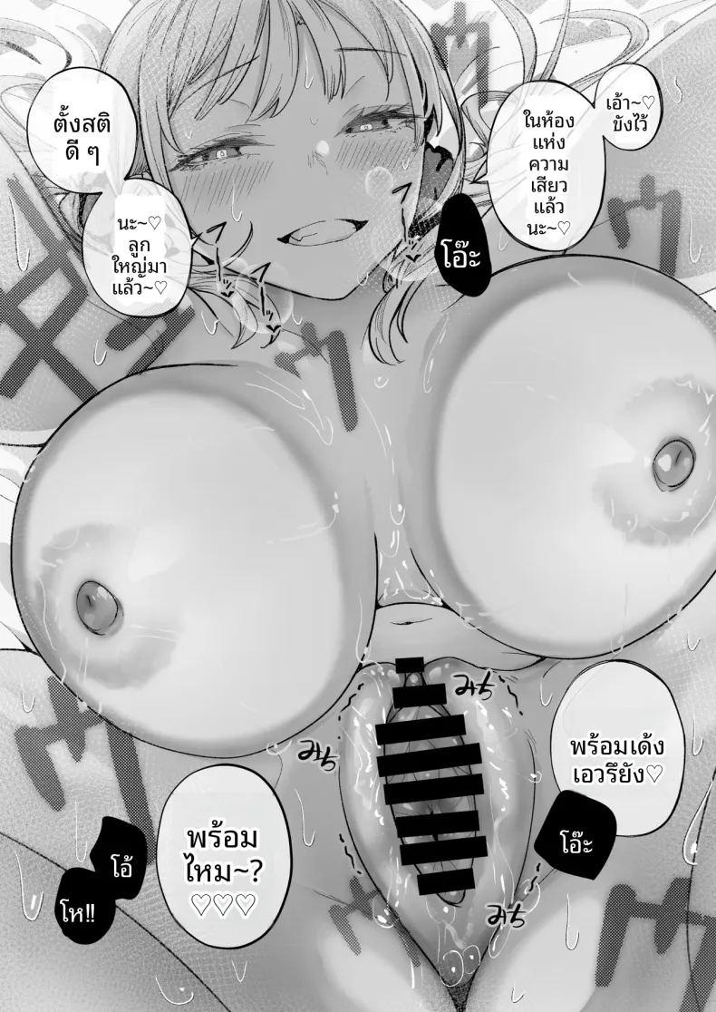 สัมพันธ์เร่าร้อนกับสาวเเกลสุดอวบ ภาพ 68