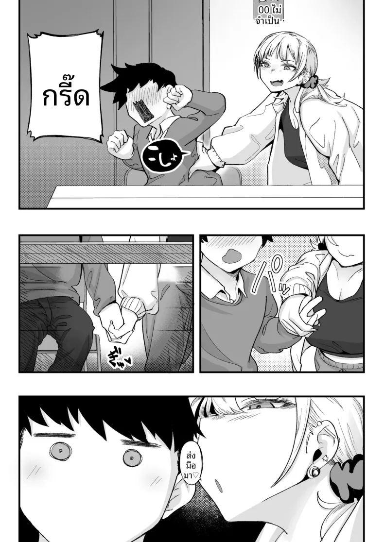 สัมพันธ์เร่าร้อนกับสาวเเกลสุดอวบ ภาพ 75