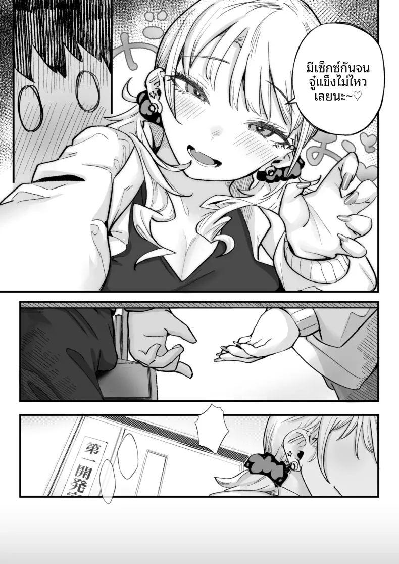 สัมพันธ์เร่าร้อนกับสาวเเกลสุดอวบ ภาพ 77
