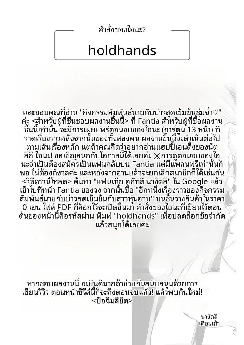 สัมพันธ์เร่าร้อนกับสาวเเกลสุดอวบ ภาพ 79