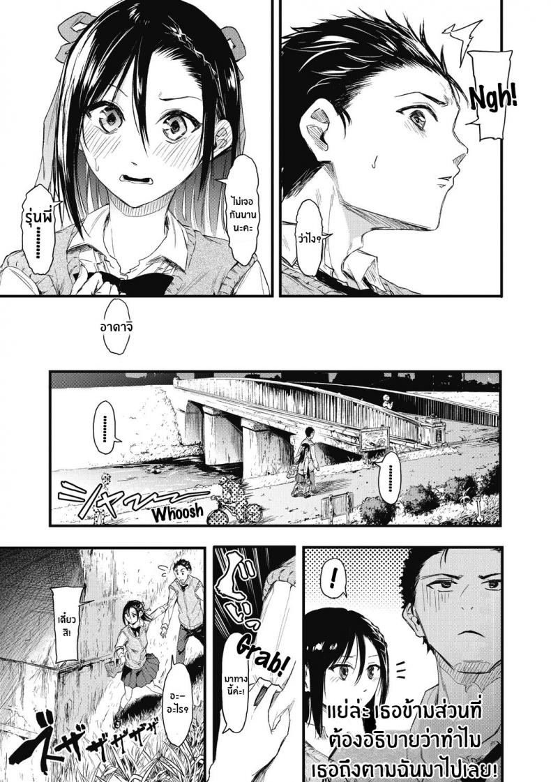 เพราะเเค่อยากลอง [Onapan] Sore Chigai! เพราะเเค่อยากลอง 2 ภาพ 2