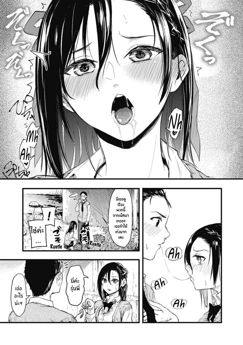 เพราะเเค่อยากลอง [Onapan] Sore Chigai! เพราะเเค่อยากลอง 2 ภาพ 6
