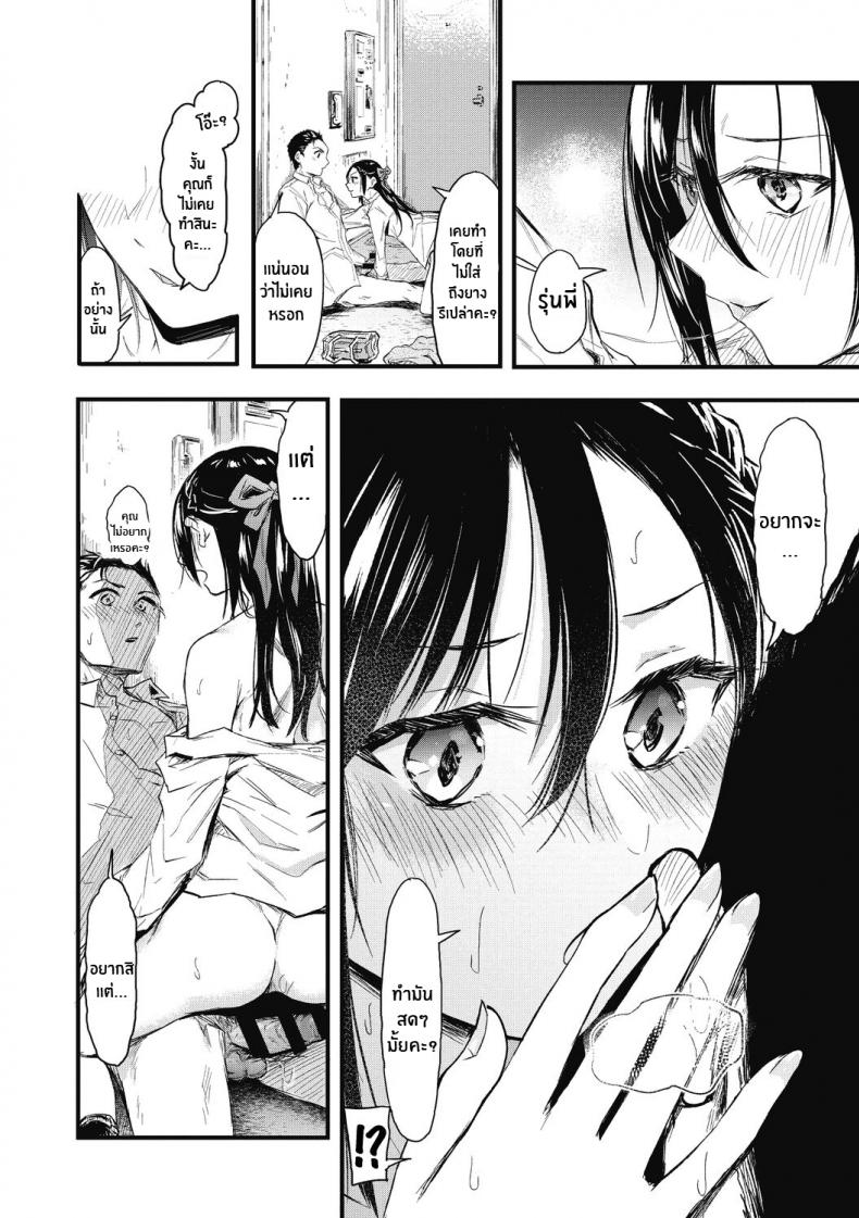 เพราะเเค่อยากลอง [Onapan] Sore Chigai! เพราะเเค่อยากลอง 2 ภาพ 15