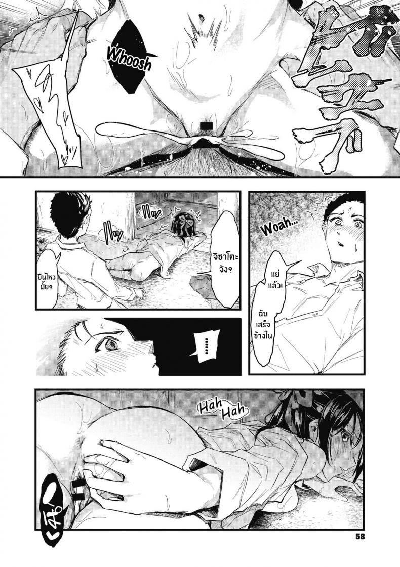 เพราะเเค่อยากลอง [Onapan] Sore Chigai! เพราะเเค่อยากลอง 2 ภาพ 21