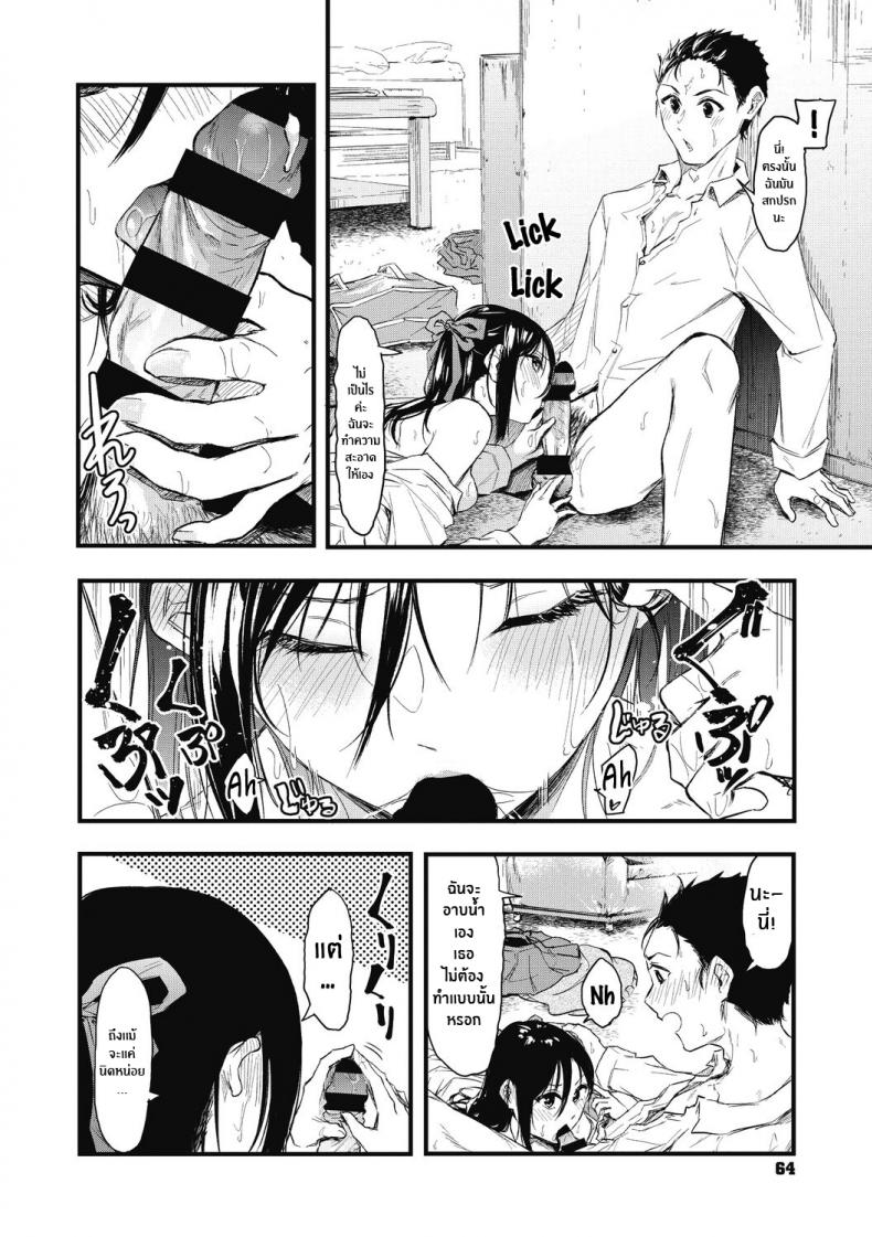 เพราะเเค่อยากลอง [Onapan] Sore Chigai! เพราะเเค่อยากลอง 2 ภาพ 27