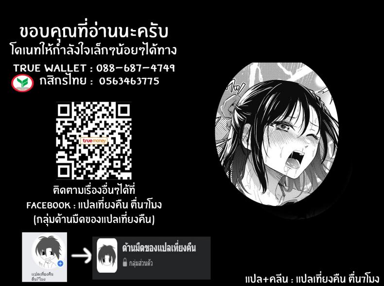 เพราะเเค่อยากลอง [Onapan] Sore Chigai! เพราะเเค่อยากลอง 2 ภาพ 30