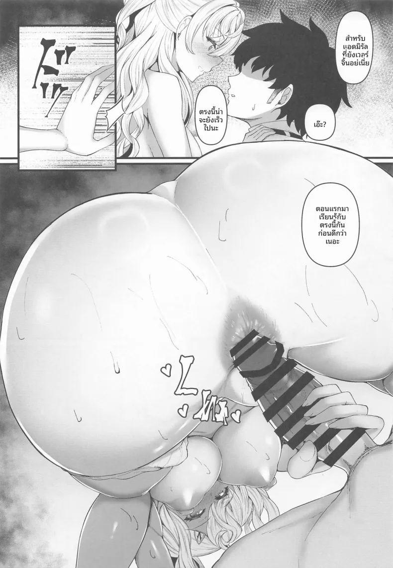 ก็เรือมันยั่ว ภาพ 9