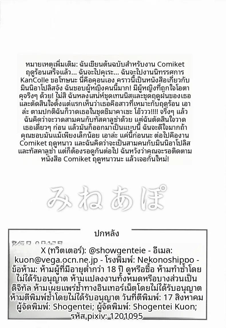 ก็เรือมันยั่ว ภาพ 32