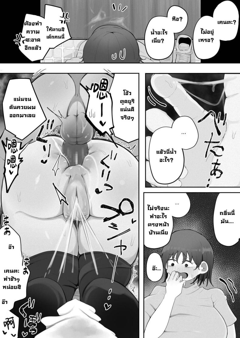 แม่ออกบ้านพาข้างบ้านมาเย็ด [rat] Kinshin to Rinjin Mama ni Naisho de Otonari no Komochi Mama to Dosukebe Ecchi Shitemasu ภาพ 31