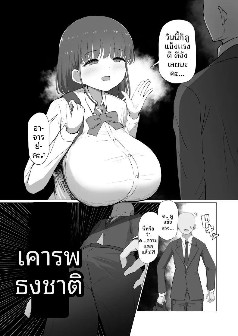 คุณครูเหนื่อยมั้ยคะ ภาพ 2