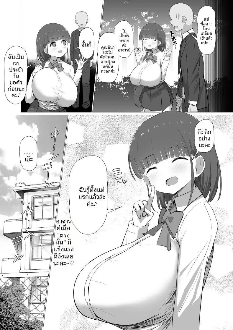 คุณครูเหนื่อยมั้ยคะ ภาพ 7