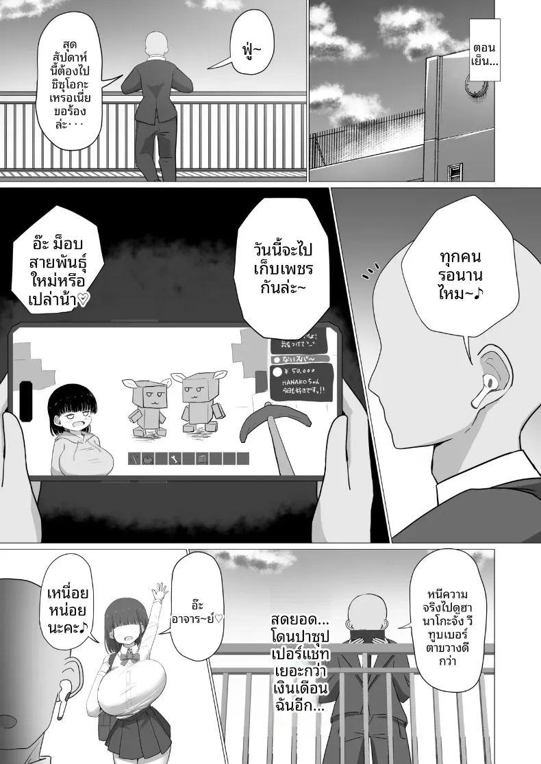 คุณครูเหนื่อยมั้ยคะ ภาพ 9