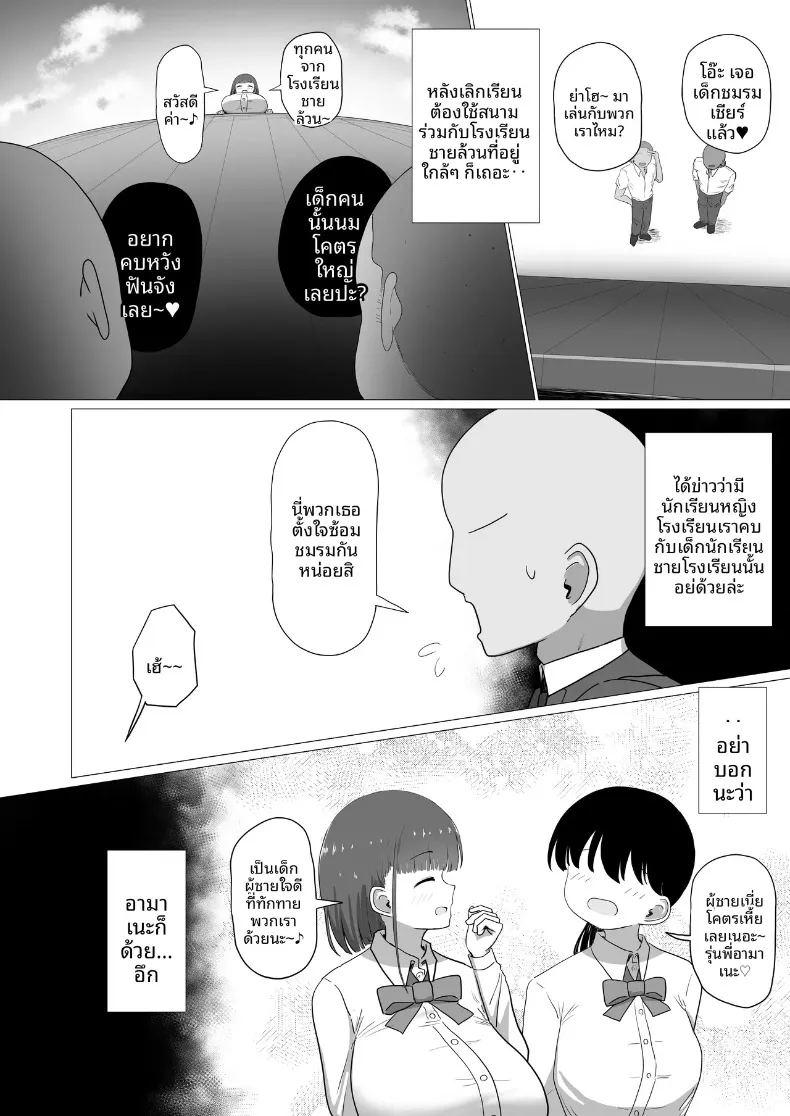 คุณครูเหนื่อยมั้ยคะ ภาพ 12