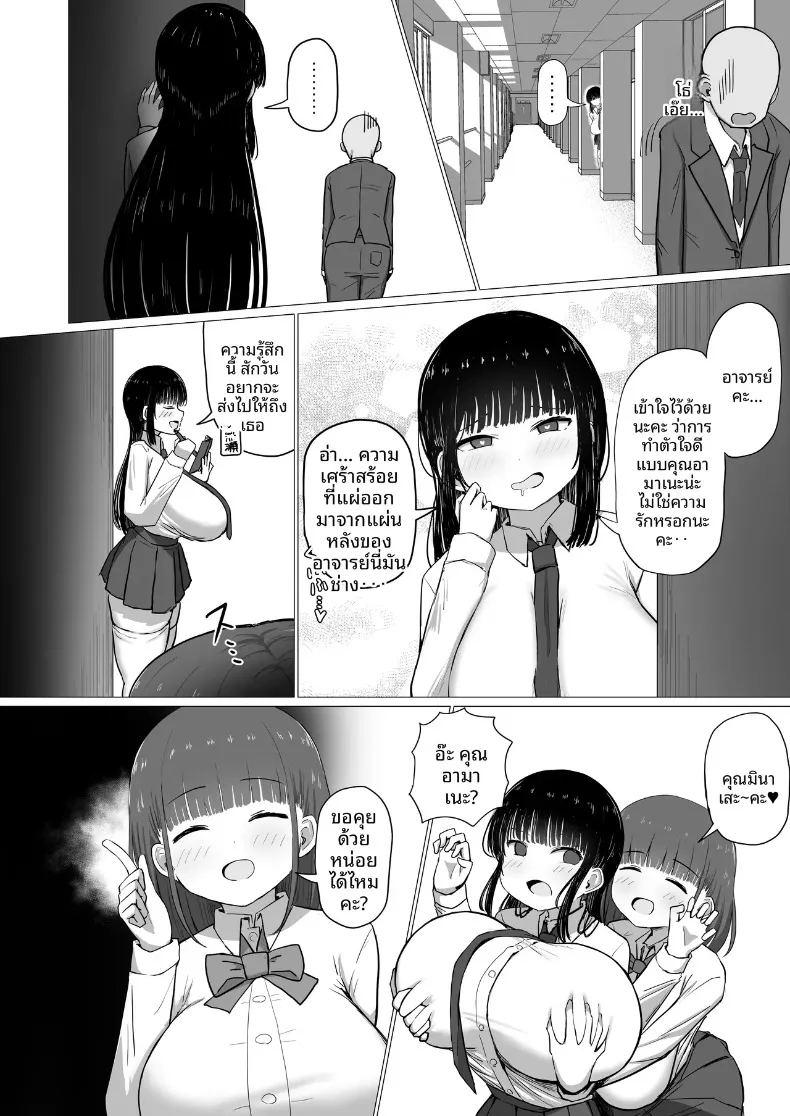 คุณครูเหนื่อยมั้ยคะ ภาพ 14