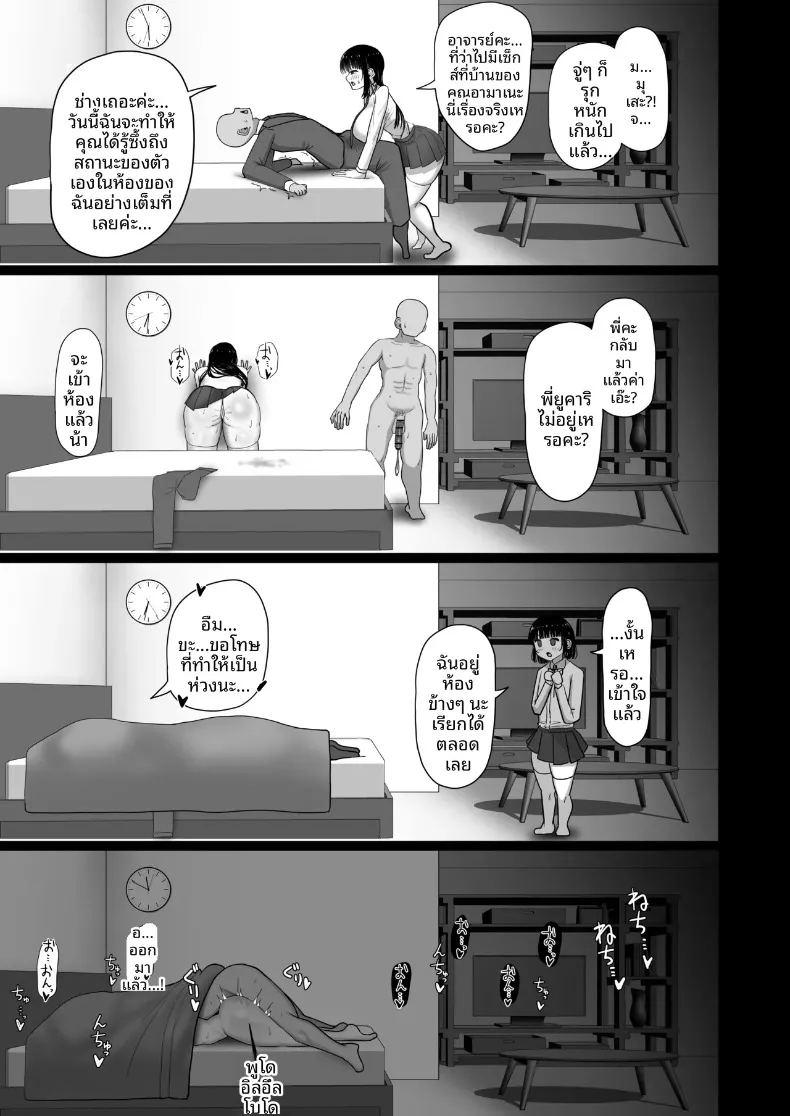 คุณครูเหนื่อยมั้ยคะ ภาพ 37