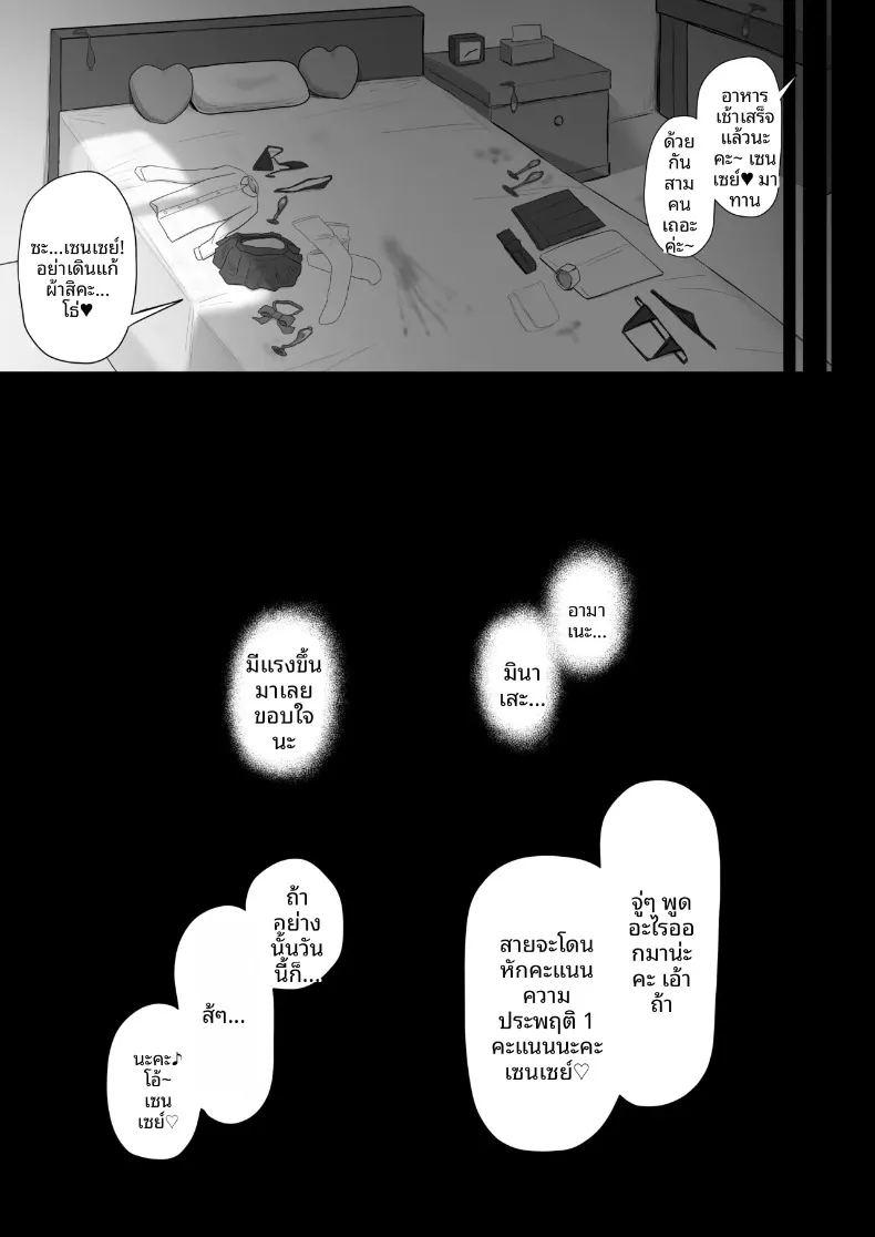 คุณครูเหนื่อยมั้ยคะ ภาพ 41