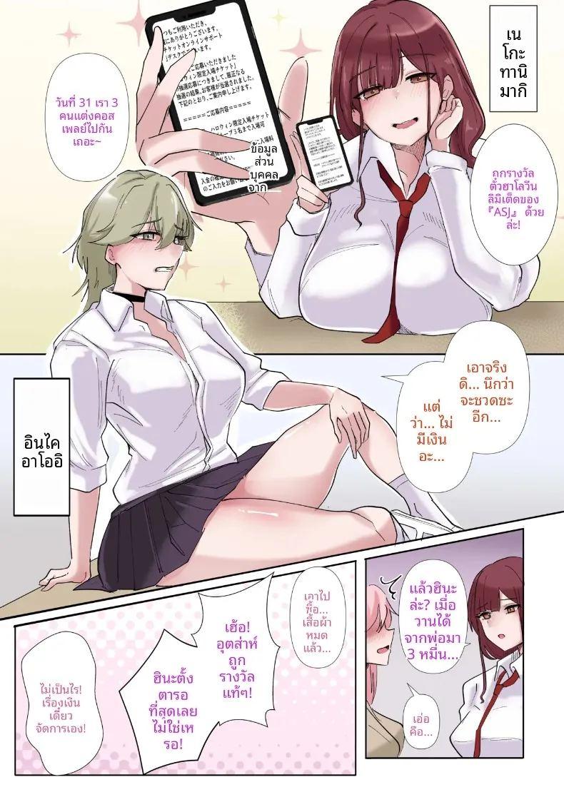 จุดอ่อนที่ซ่อนอยู่ของเหล่าสาวแกล ภาพ 3