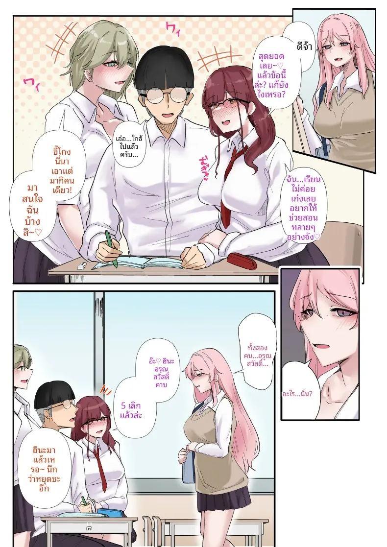 จุดอ่อนที่ซ่อนอยู่ของเหล่าสาวแกล ภาพ 13