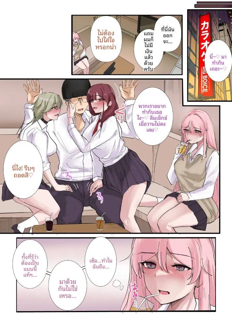 จุดอ่อนที่ซ่อนอยู่ของเหล่าสาวแกล ภาพ 17