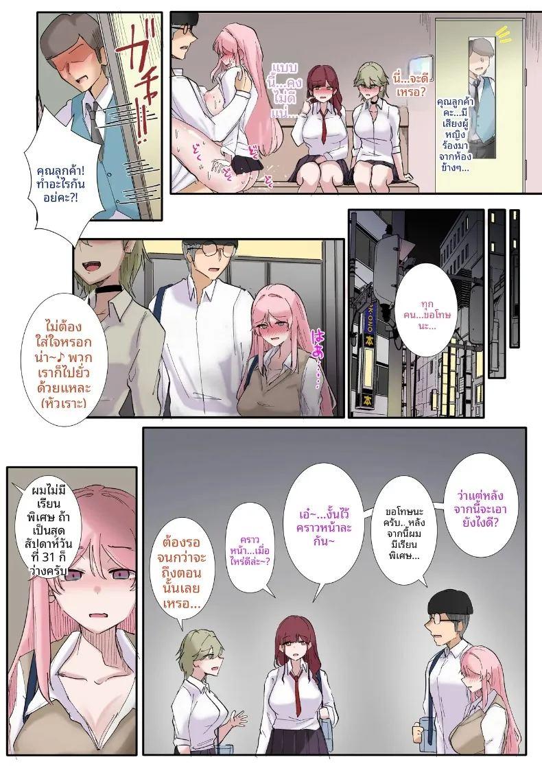 จุดอ่อนที่ซ่อนอยู่ของเหล่าสาวแกล ภาพ 30