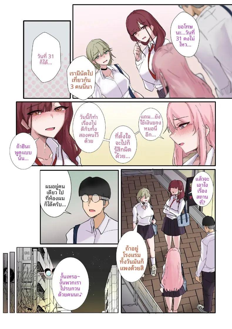 จุดอ่อนที่ซ่อนอยู่ของเหล่าสาวแกล ภาพ 31
