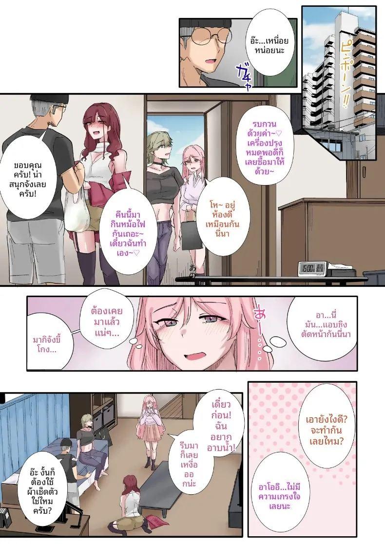 จุดอ่อนที่ซ่อนอยู่ของเหล่าสาวแกล ภาพ 39