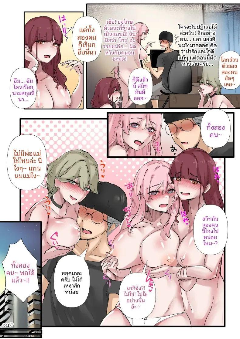 จุดอ่อนที่ซ่อนอยู่ของเหล่าสาวแกล ภาพ 61