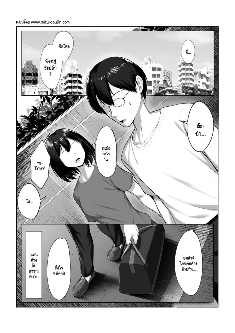 น้องสาวแฟน [Maikage (Mikage)] Kanojo no Imouto ภาพ 1