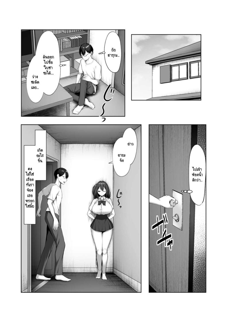 น้องสาวแฟน [Maikage (Mikage)] Kanojo no Imouto ภาพ 5
