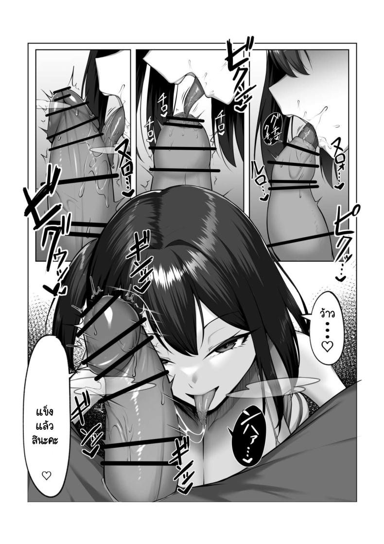 น้องสาวแฟน [Maikage (Mikage)] Kanojo no Imouto ภาพ 11