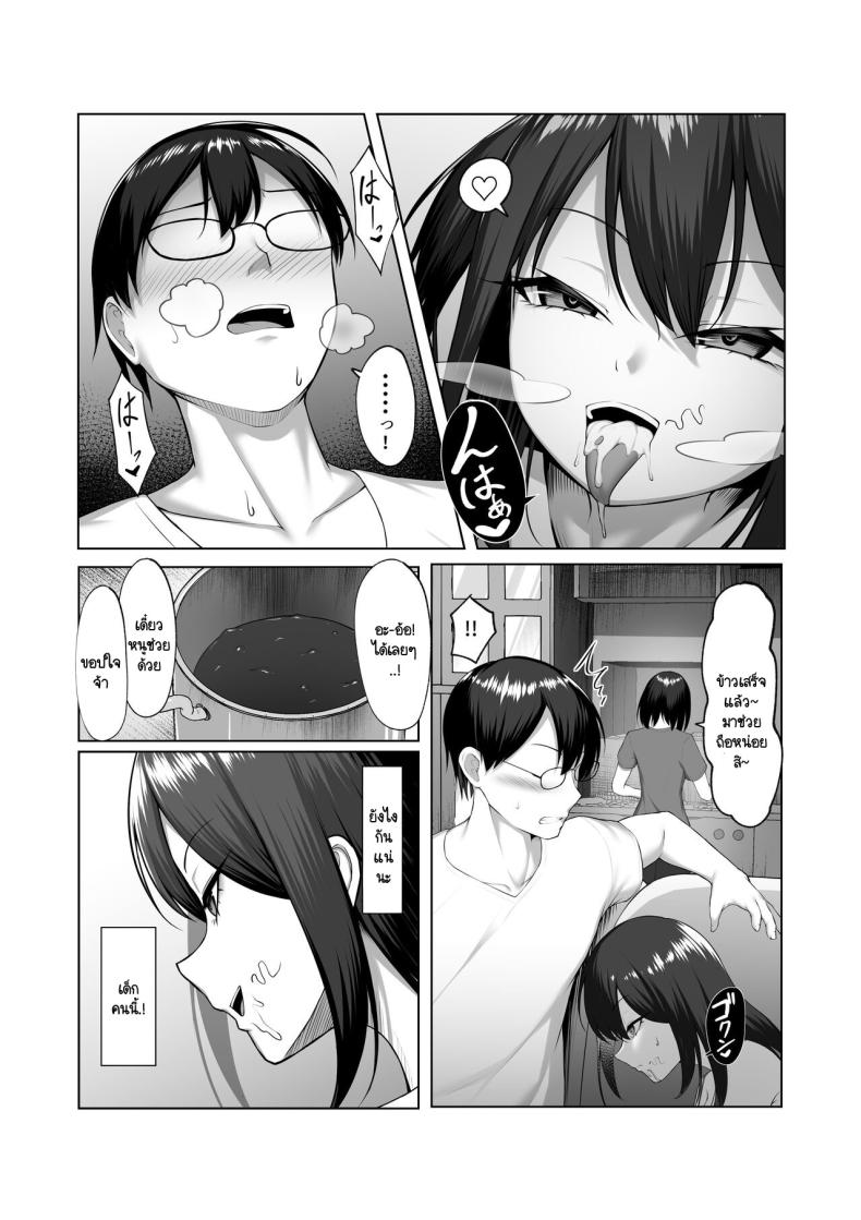 น้องสาวแฟน [Maikage (Mikage)] Kanojo no Imouto ภาพ 14