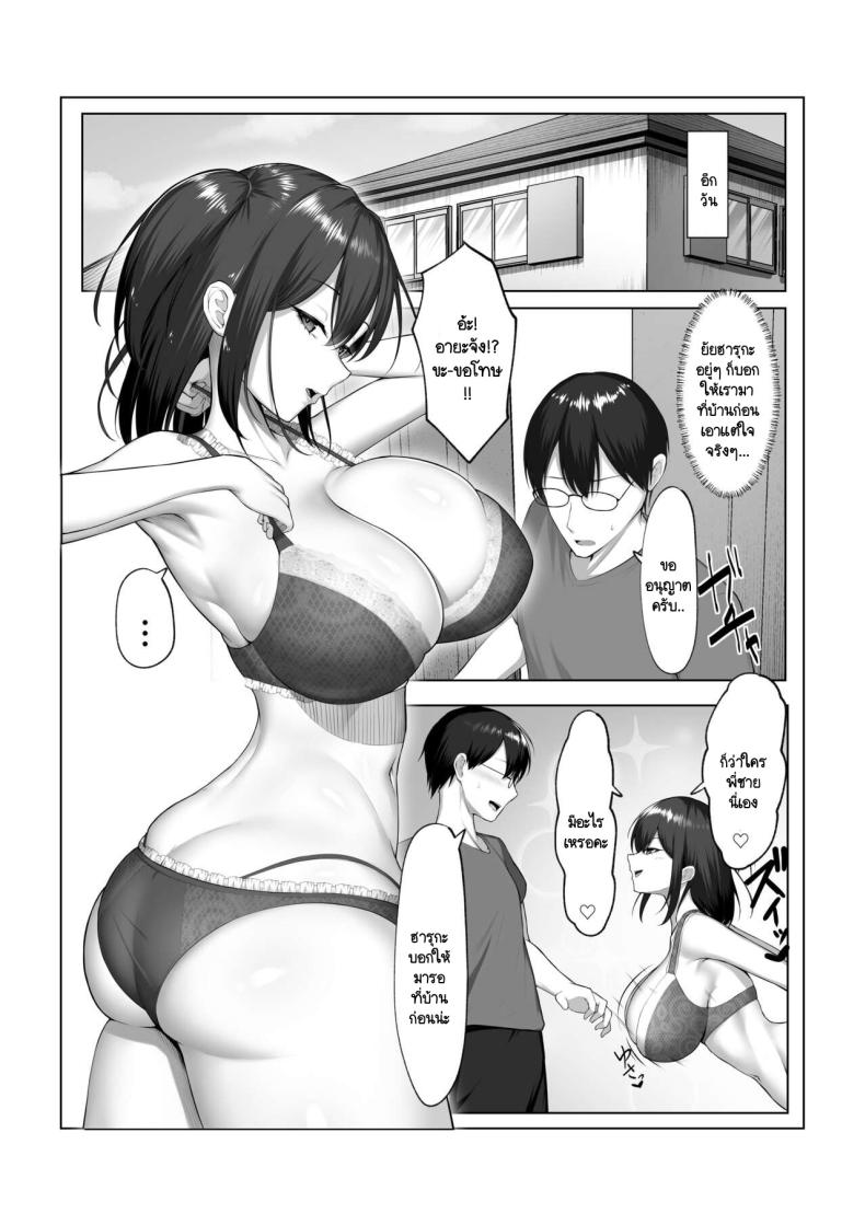 น้องสาวแฟน [Maikage (Mikage)] Kanojo no Imouto ภาพ 15