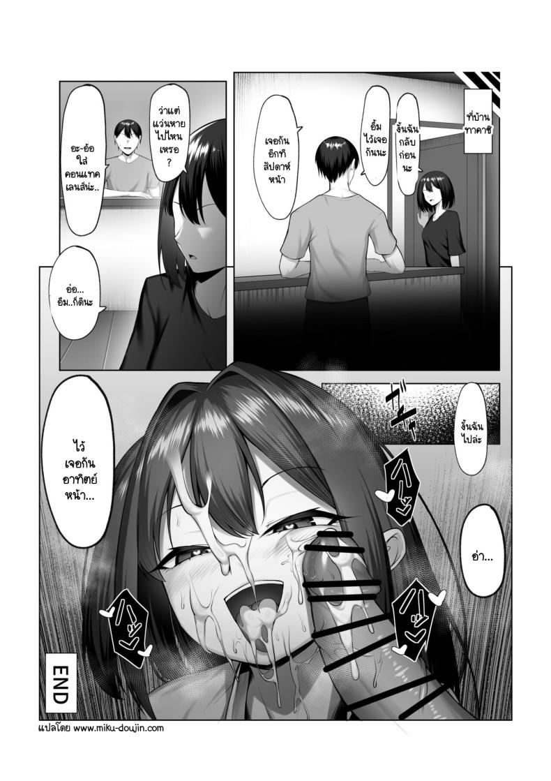 น้องสาวแฟน [Maikage (Mikage)] Kanojo no Imouto ภาพ 27