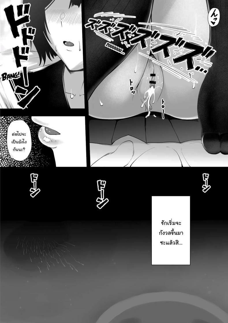 ช่วงเวลานี้ก็ต้องช่วยเหลือกันสิ (Kuware) ภาพ 43