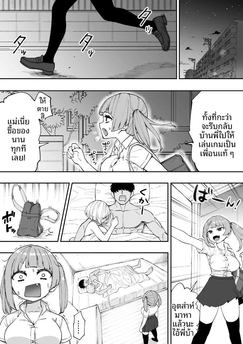 น้องสาวตัวเเสบของผม ภาพ 3