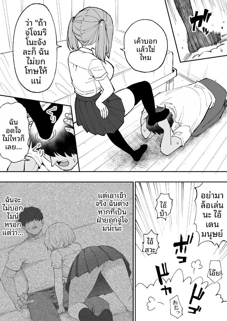 น้องสาวตัวเเสบของผม ภาพ 6