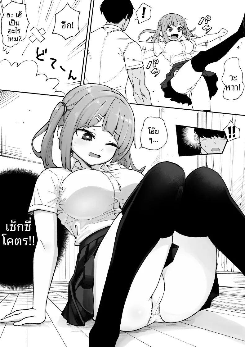 น้องสาวตัวเเสบของผม ภาพ 8