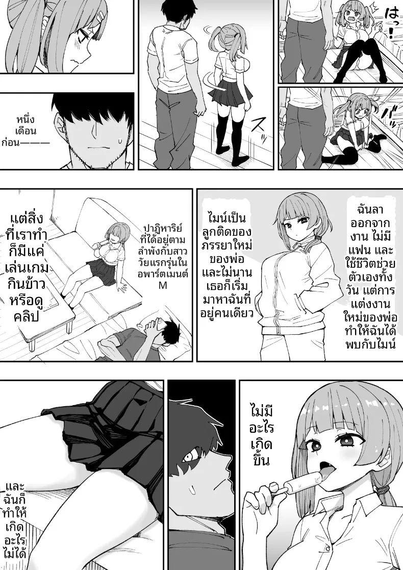 น้องสาวตัวเเสบของผม ภาพ 9