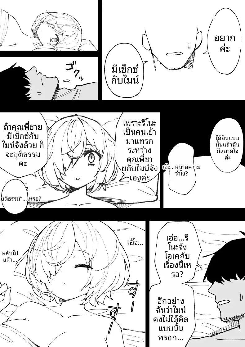น้องสาวตัวเเสบของผม ภาพ 11