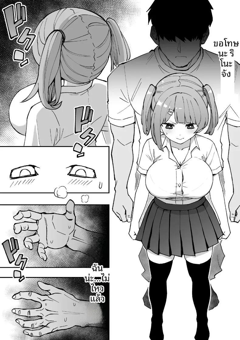 น้องสาวตัวเเสบของผม ภาพ 12