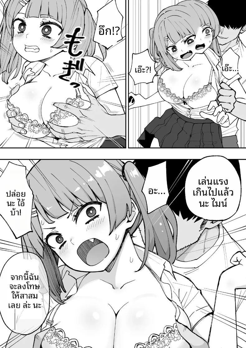 น้องสาวตัวเเสบของผม ภาพ 14