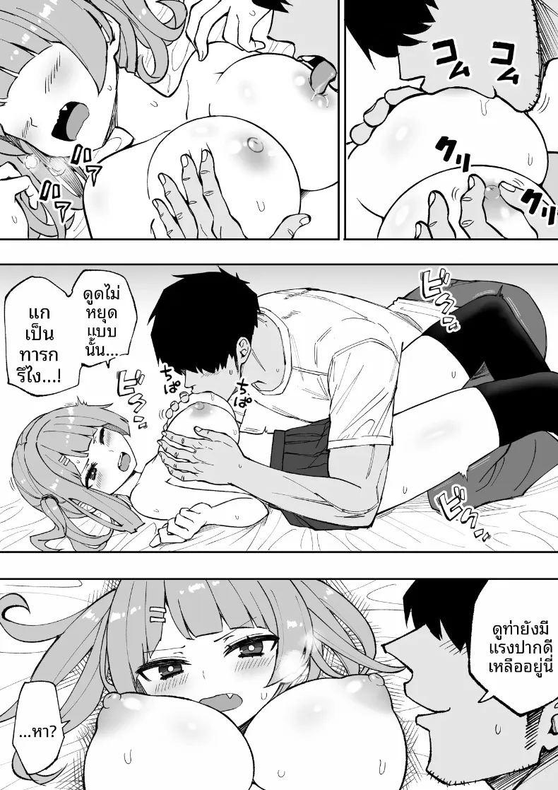 น้องสาวตัวเเสบของผม ภาพ 18