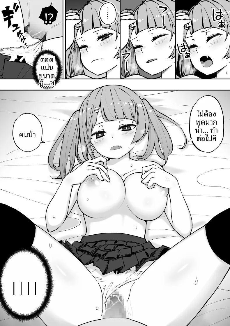น้องสาวตัวเเสบของผม ภาพ 24