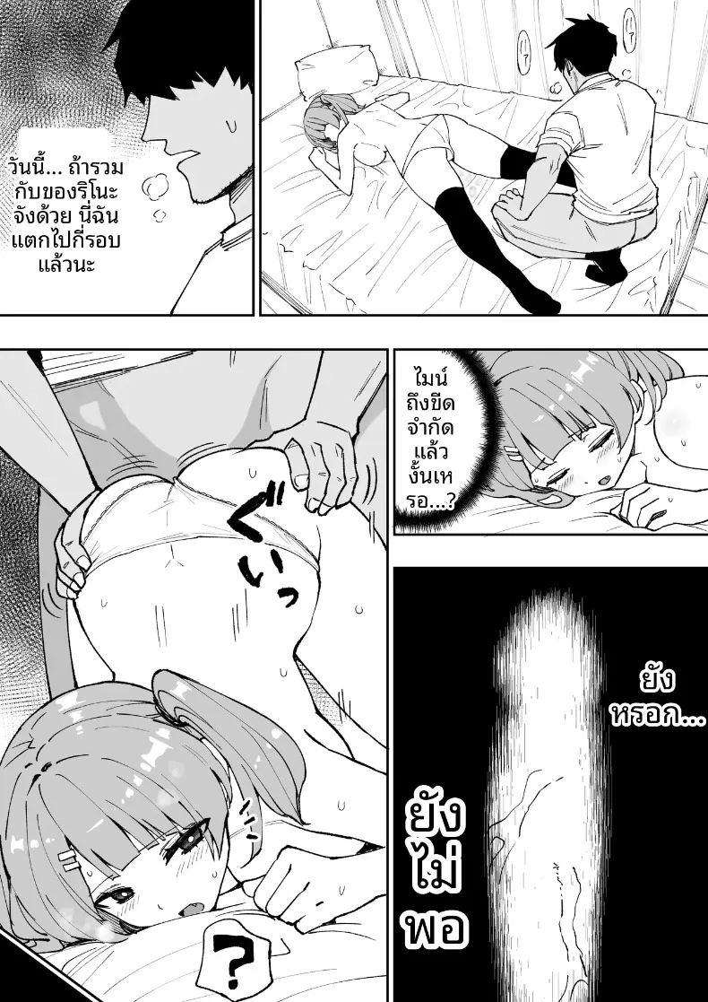 น้องสาวตัวเเสบของผม ภาพ 35