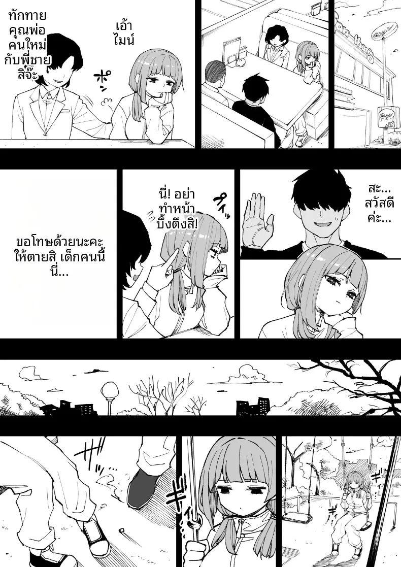 น้องสาวตัวเเสบของผม ภาพ 44