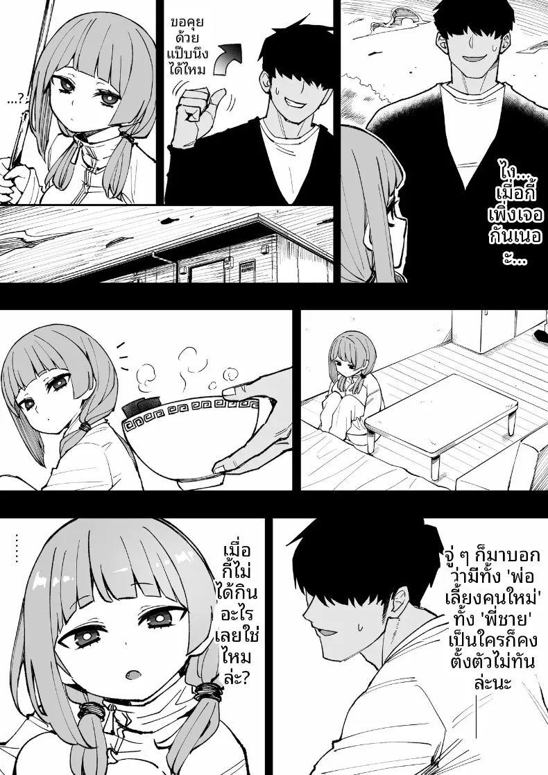 น้องสาวตัวเเสบของผม ภาพ 45