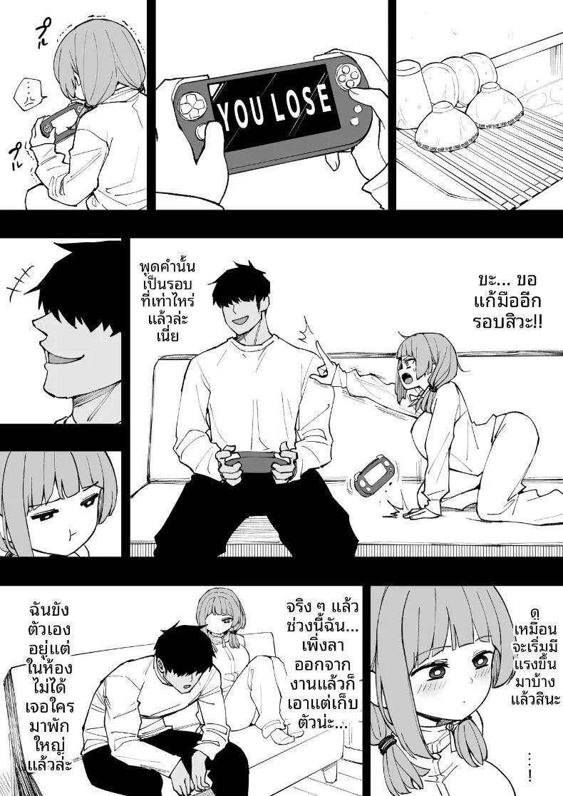 น้องสาวตัวเเสบของผม ภาพ 46